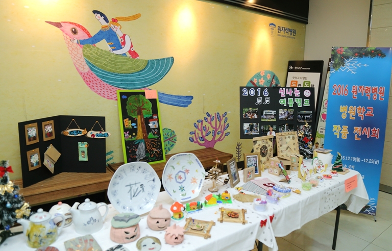 161219 원자력병원, 병원학교 9주년 기념행사 개최